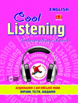 Cool listening Intermediate level. Аудирование по английскому языку торсинг украина купить
