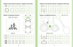 Дошколярик. Прописи. Наводимо лінії