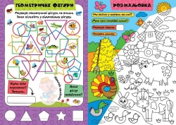 Граємо разом. Поросятко та друзі