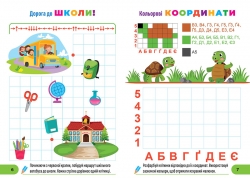 Готуємо руку до письма. Обводимо та малюємо
