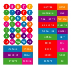 Кольорові прописи. Пишемо друковані літери