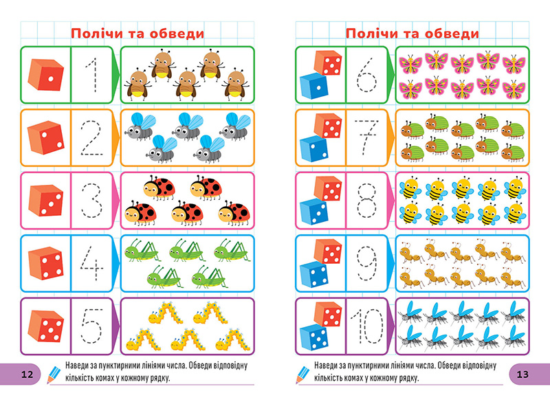 Готуємо руку до письма. Цифри по клітинках