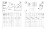 Математика. Каліграфічний тренажер. Прописи