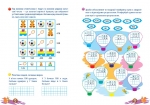 Тренуймося. Математика для школяриків 3 клас