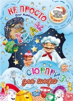 Детские книги сказки купить торсинг Украина
