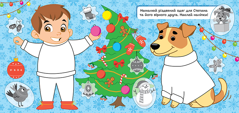 Зимові наліпки_Песик_внутр.блок